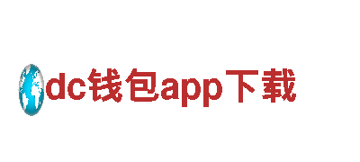 专业环保公司dc钱包app下载，致力于打造洁净生活环境